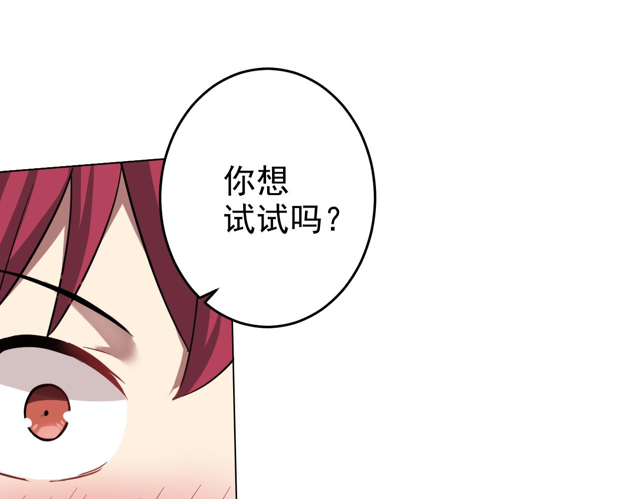 第3话 给我住手！4