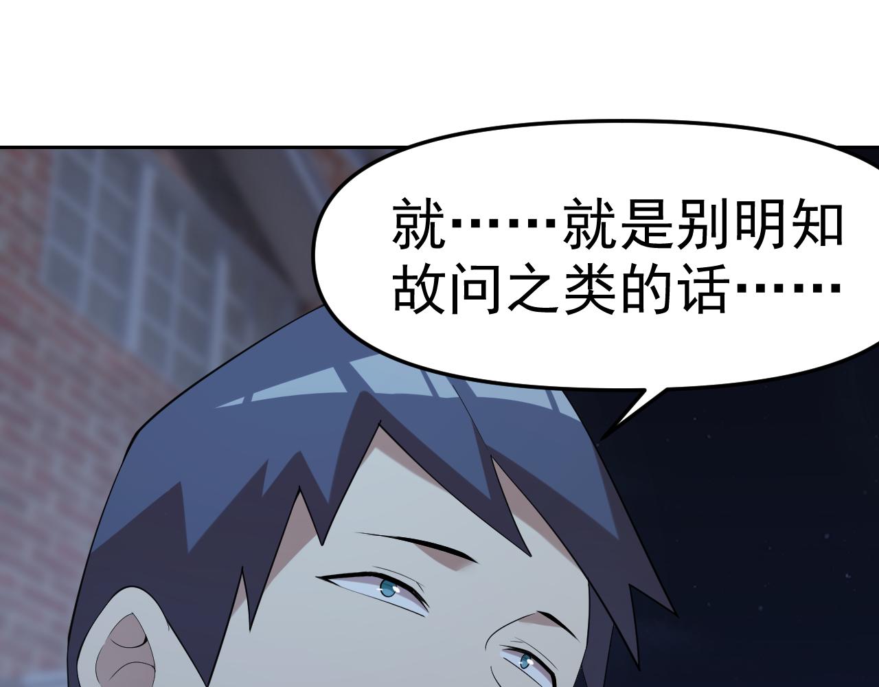 第29话 “双管齐下”!78
