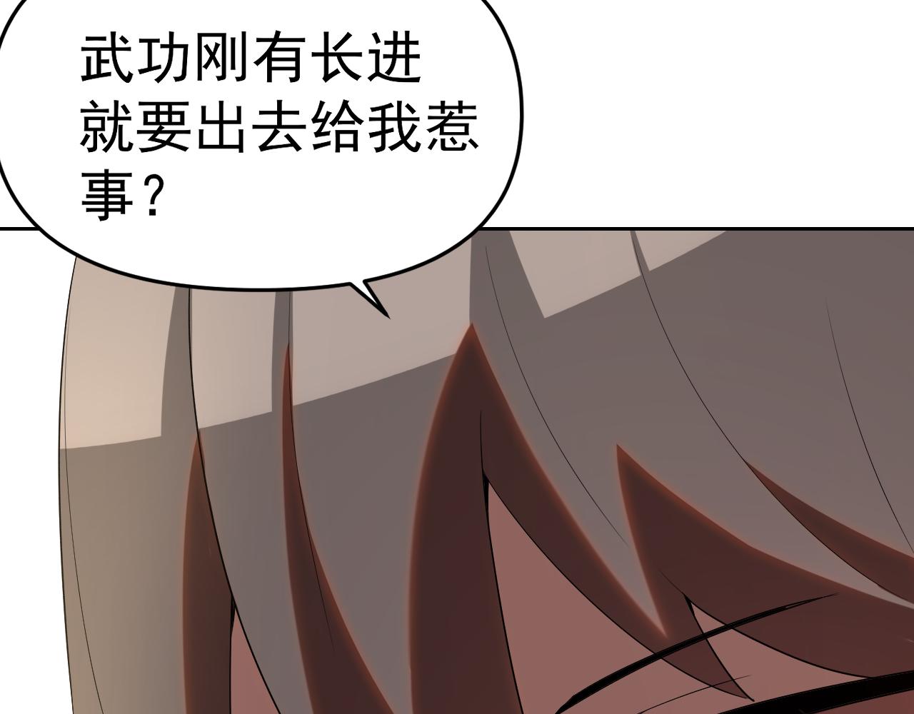 第29话 “双管齐下”!42