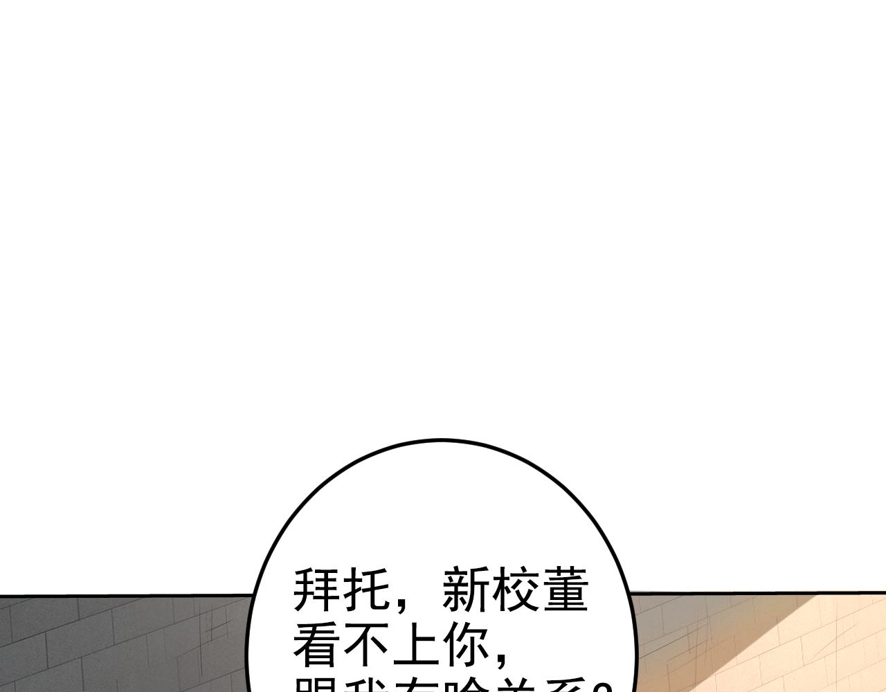 第1话 美女校董强吻我？！208