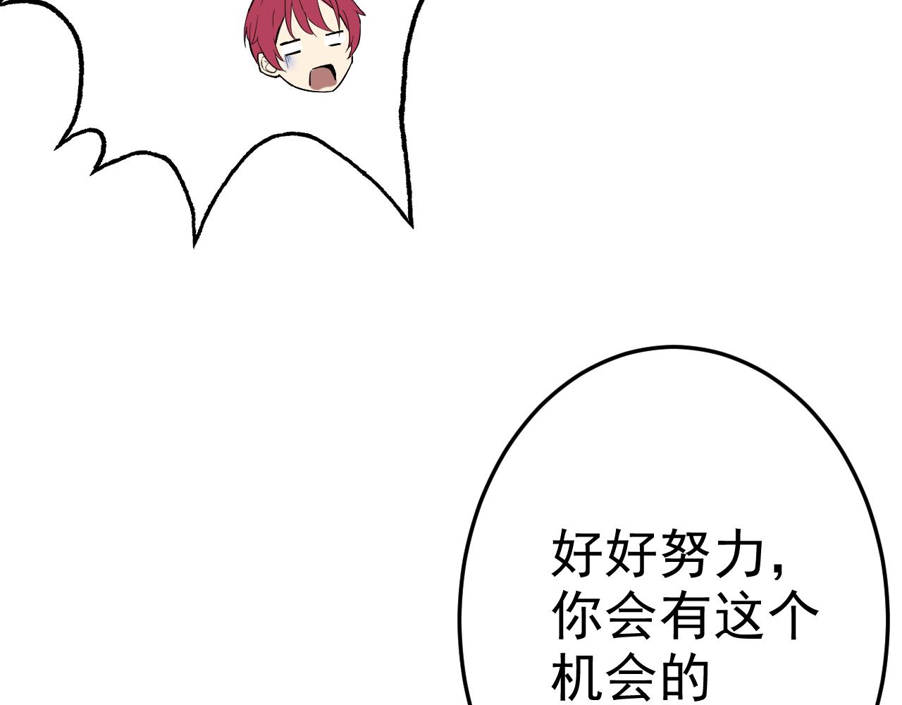 第3话 给我住手！15