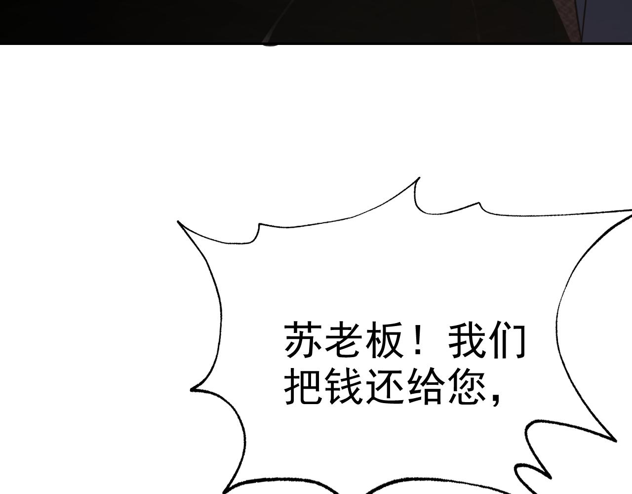 第19话年轻气盛！157