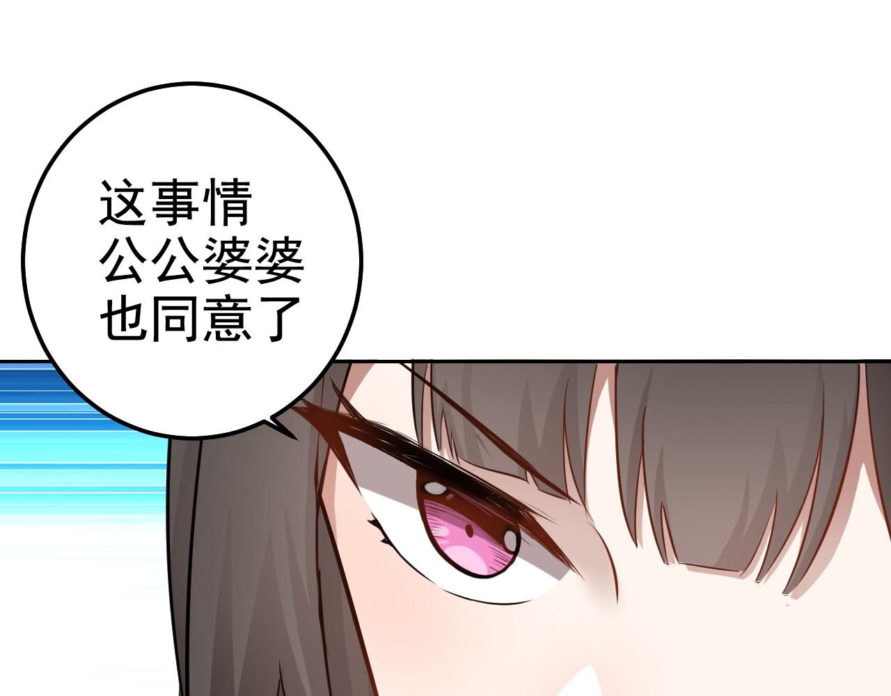 第2话 同居是福？是祸？！84