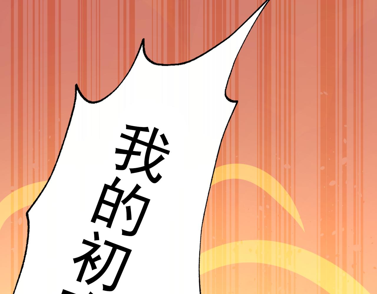 第1话 美女校董强吻我？！179