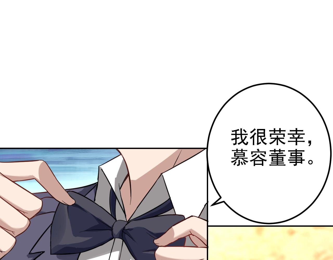 第1话 美女校董强吻我？！119
