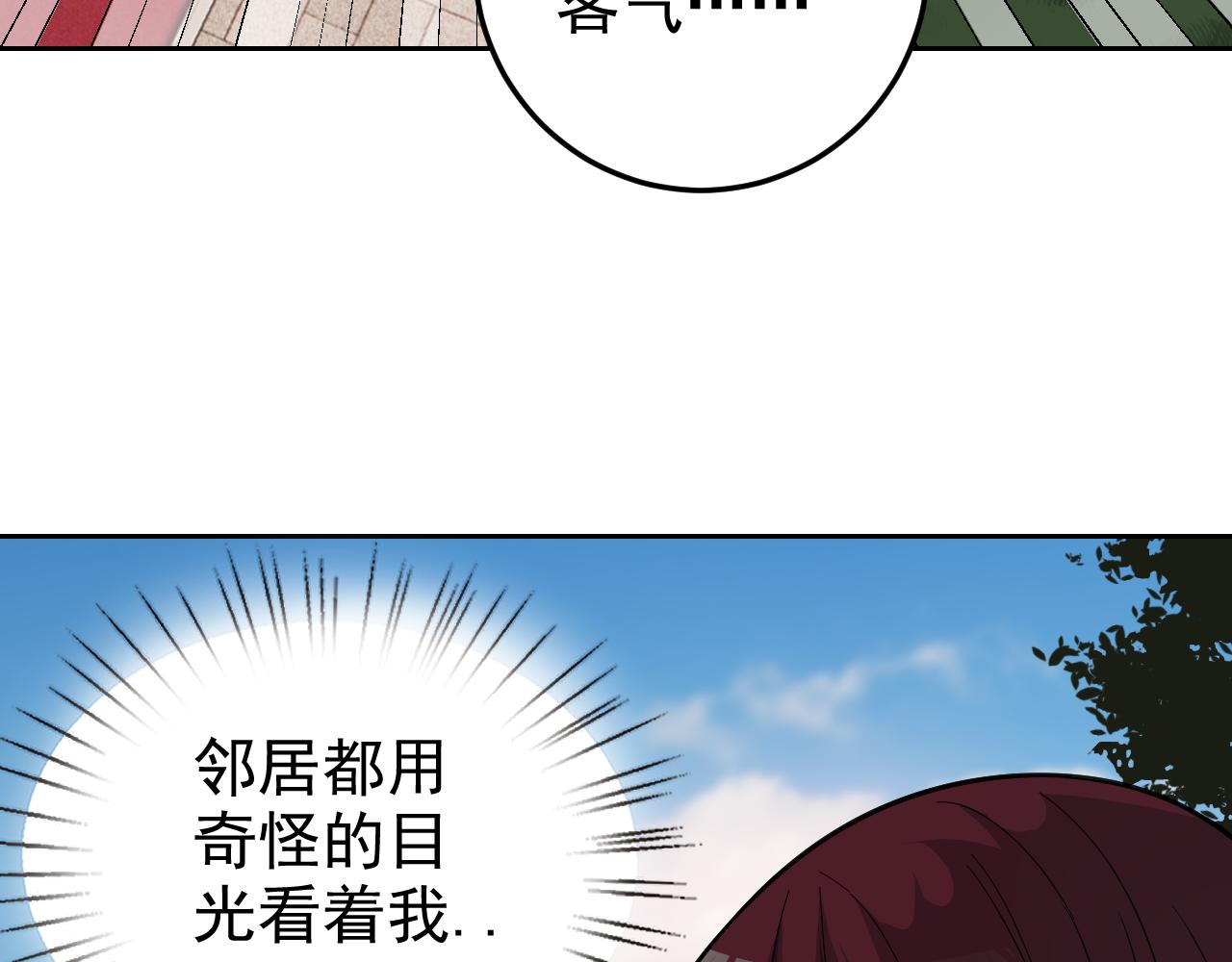 第6话 外家功夫82