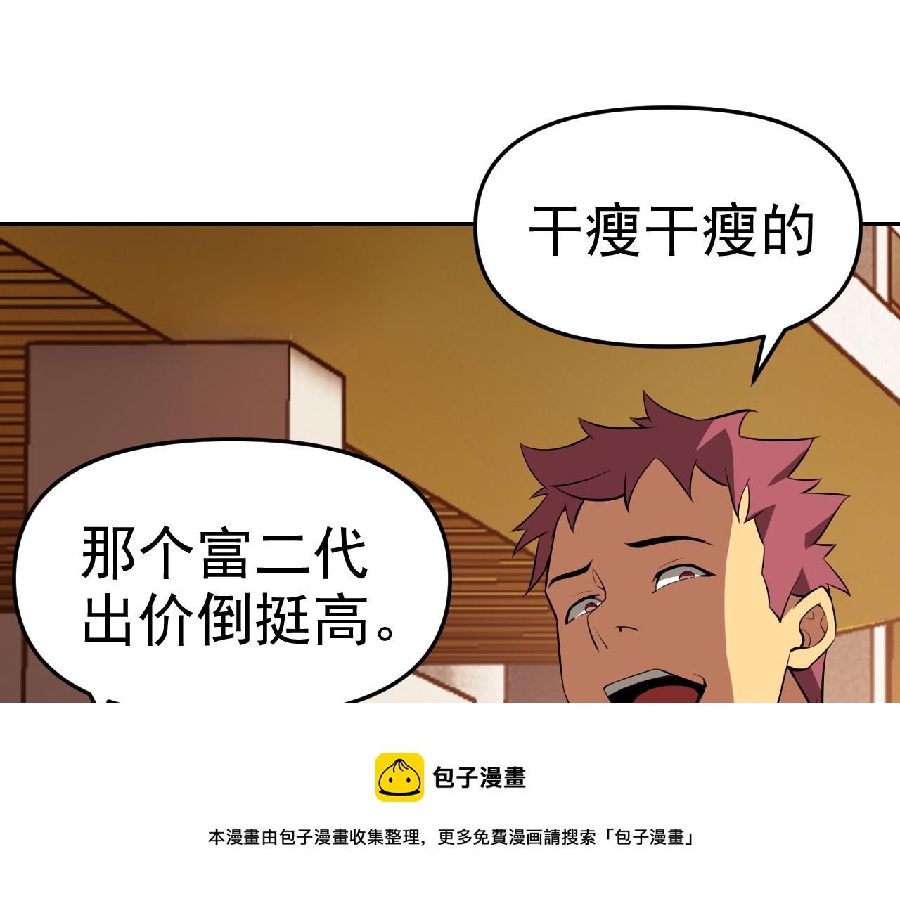 第12话 竟然敢放我鸽子！96