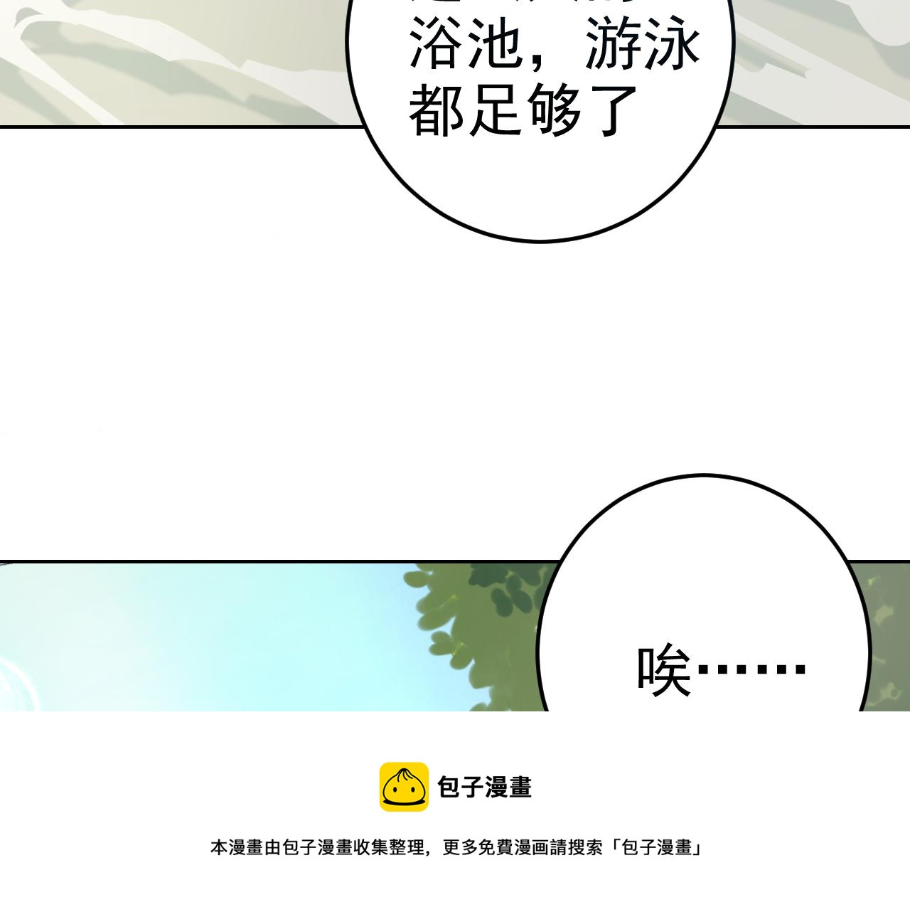 第8话 偶遇小姨子？！52