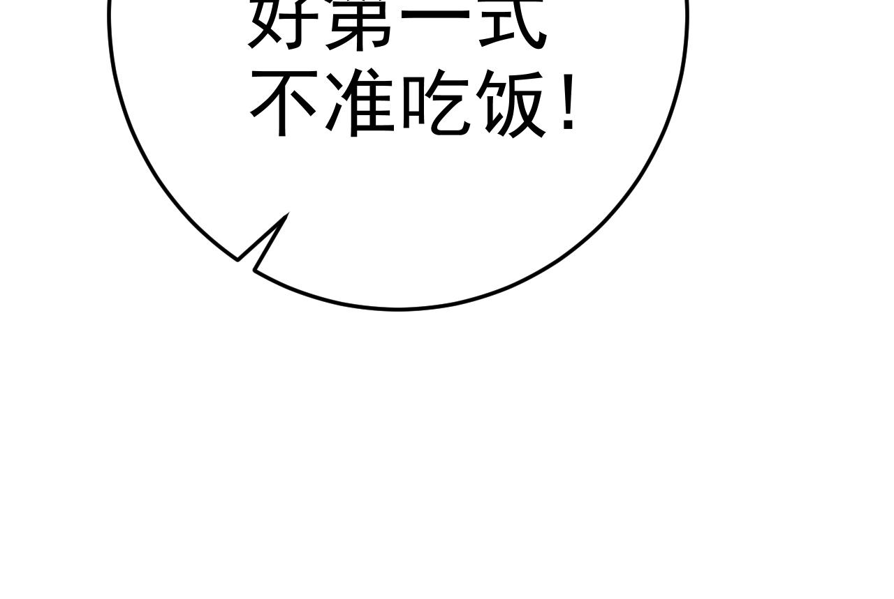 第7话 纸条引发的血案81