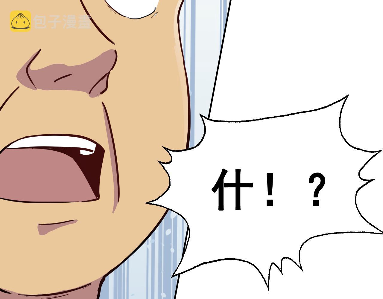 第1话 美女校董强吻我？！85