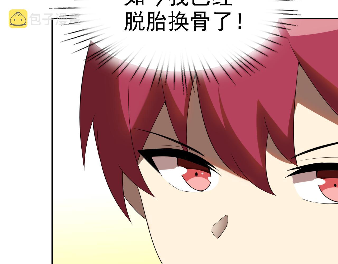 第27话我是这里的老板！95