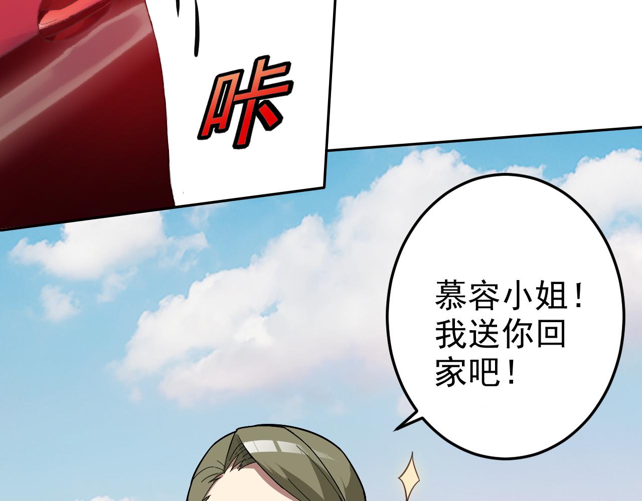 第6话 外家功夫29