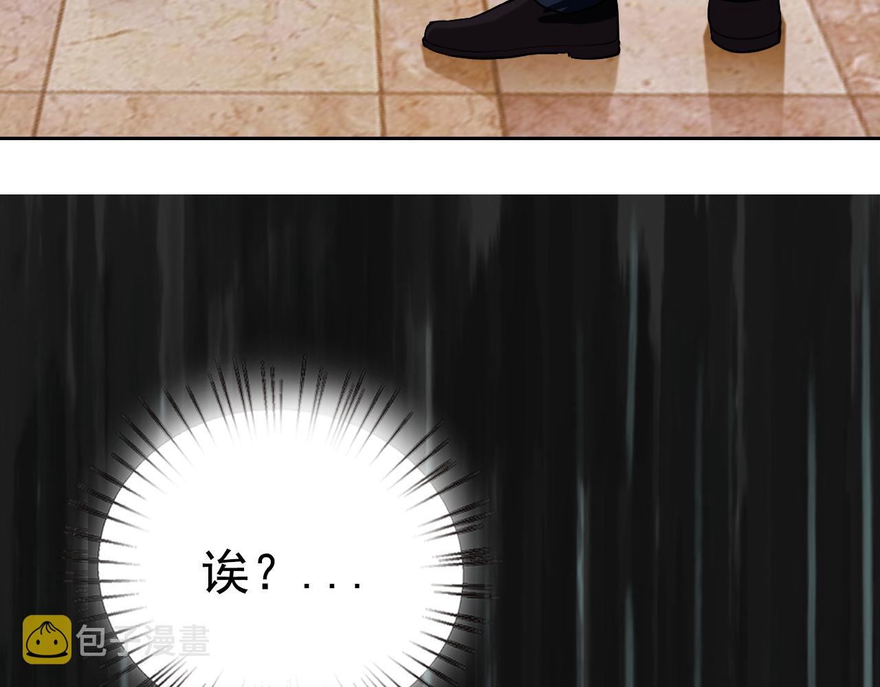 第1话 美女校董强吻我？！23