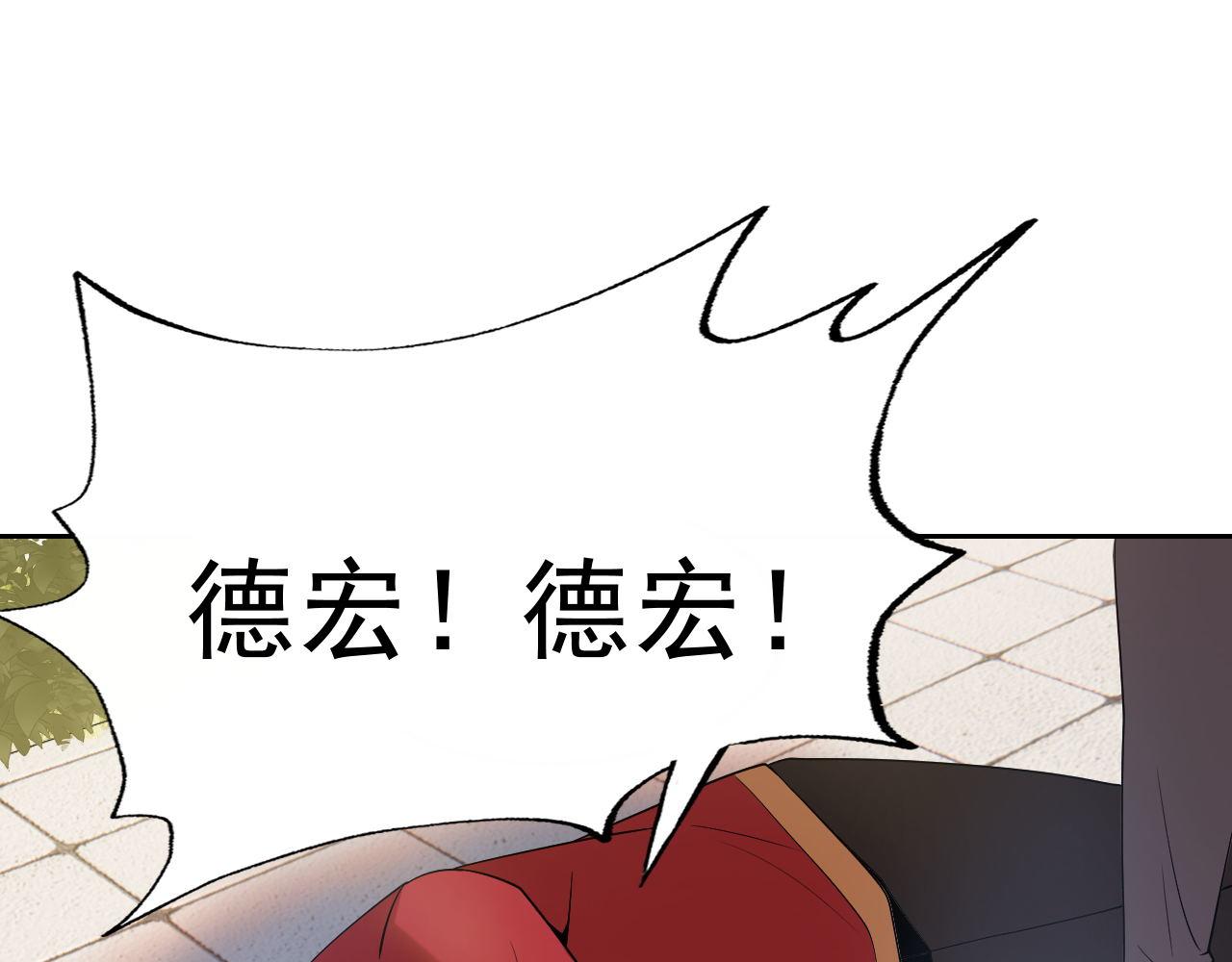 第26话“声东击西”70