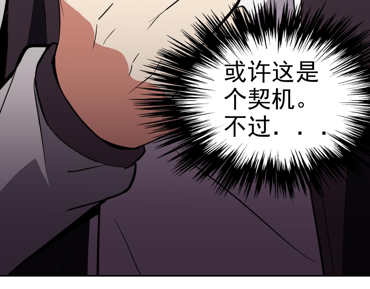 第13话 “融会贯通”125
