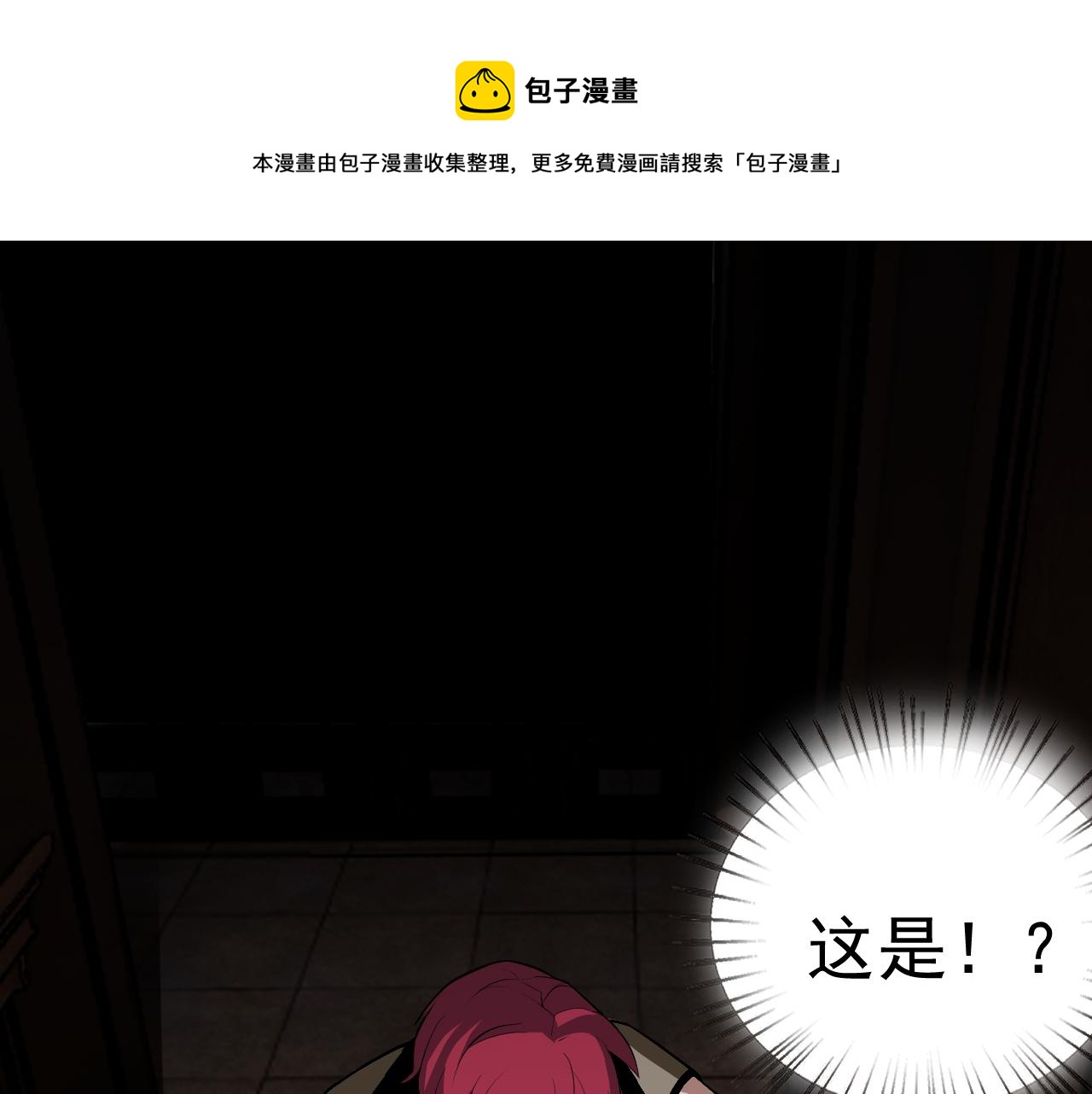 第9话 五禽戏VS苍星指！！！80