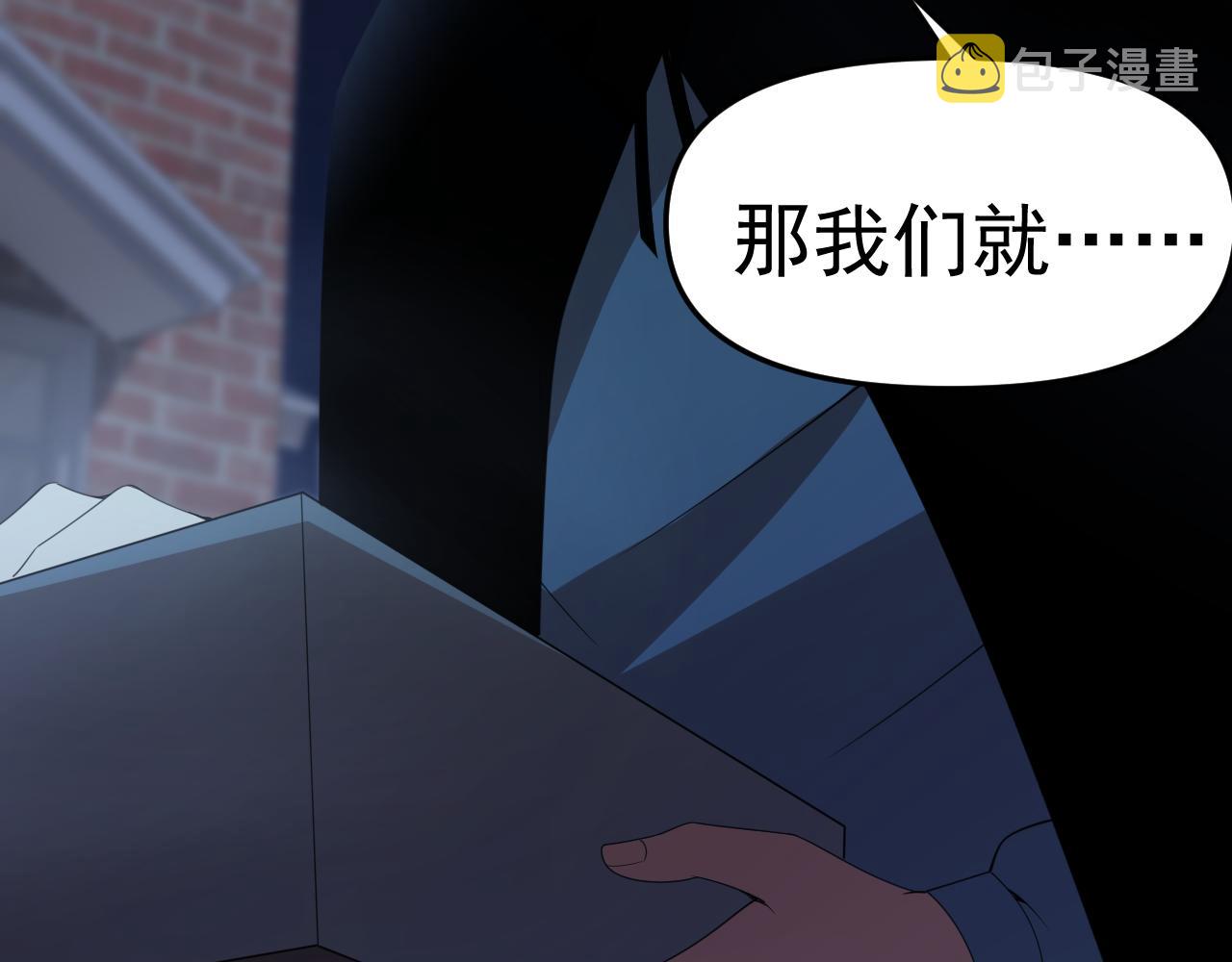 第29话“双管齐下”!101
