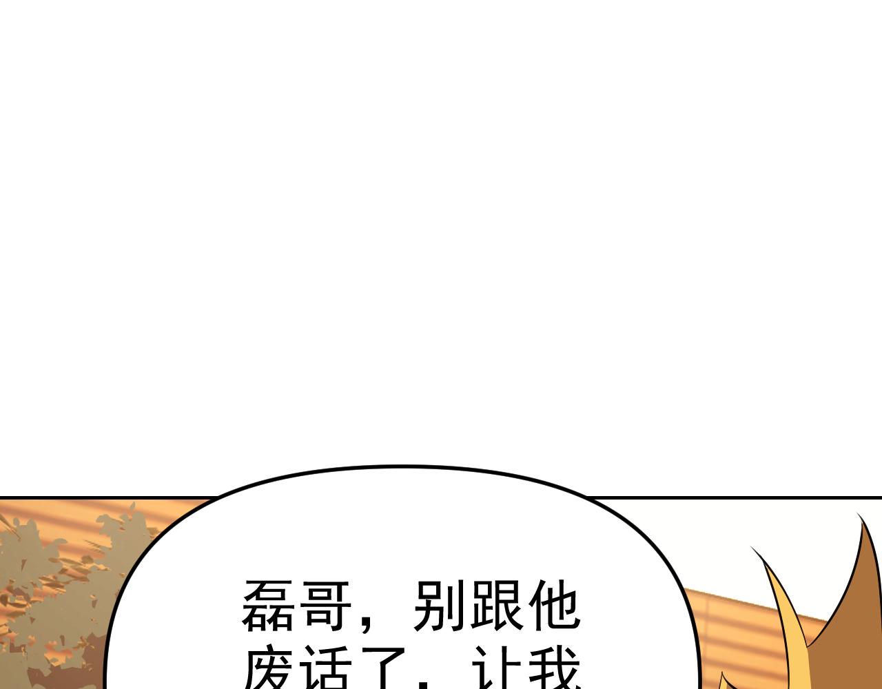 第12话 竟然敢放我鸽子！106