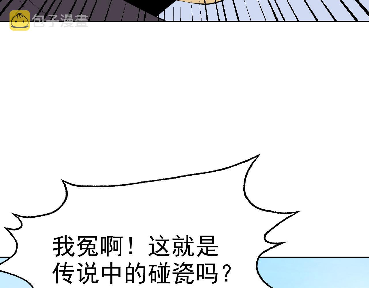 第26话“声东击西”87