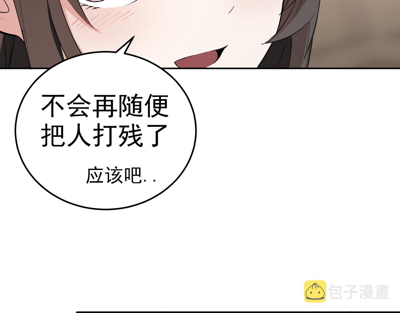 第8话 偶遇小姨子？！18