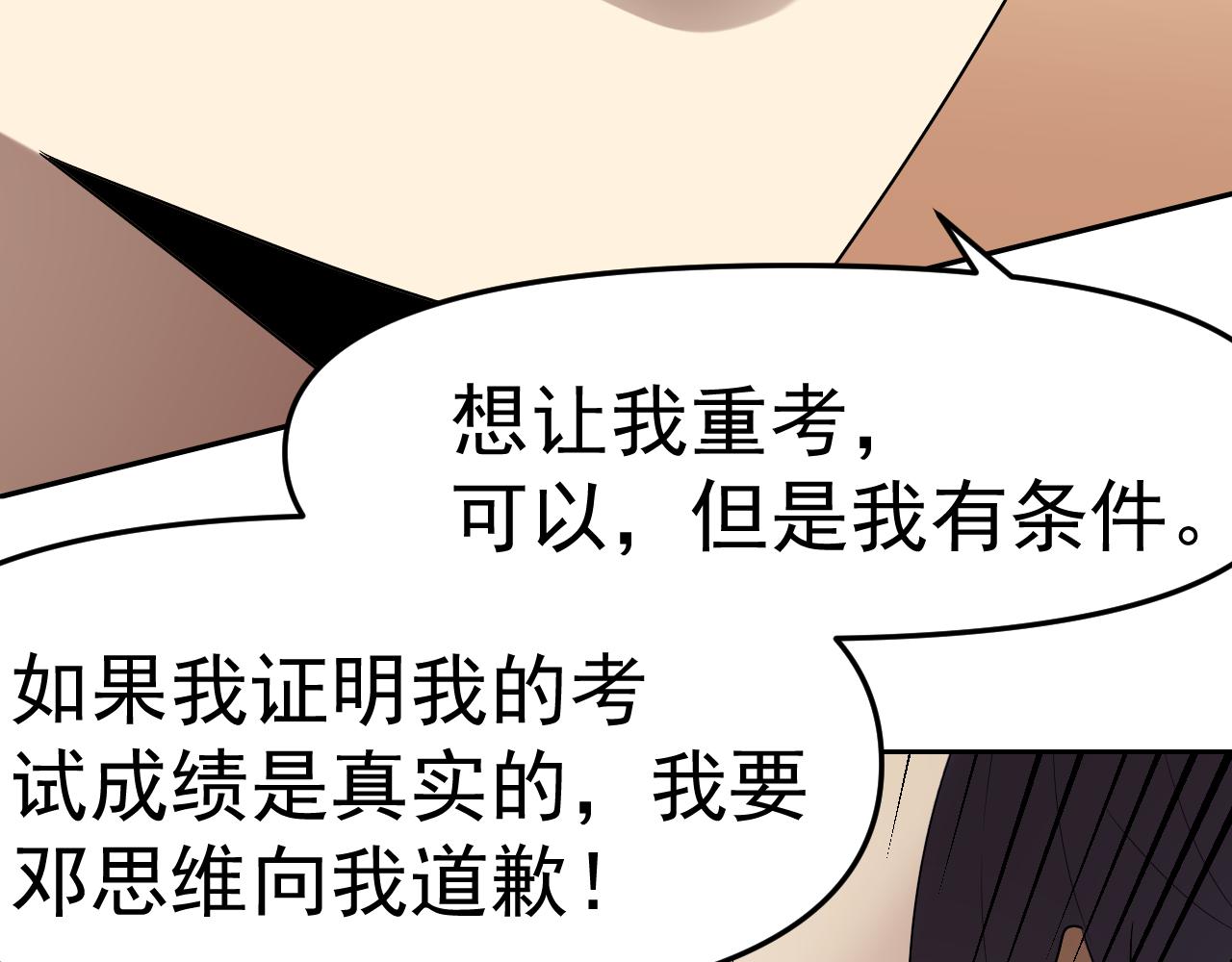 第31话我的条件50
