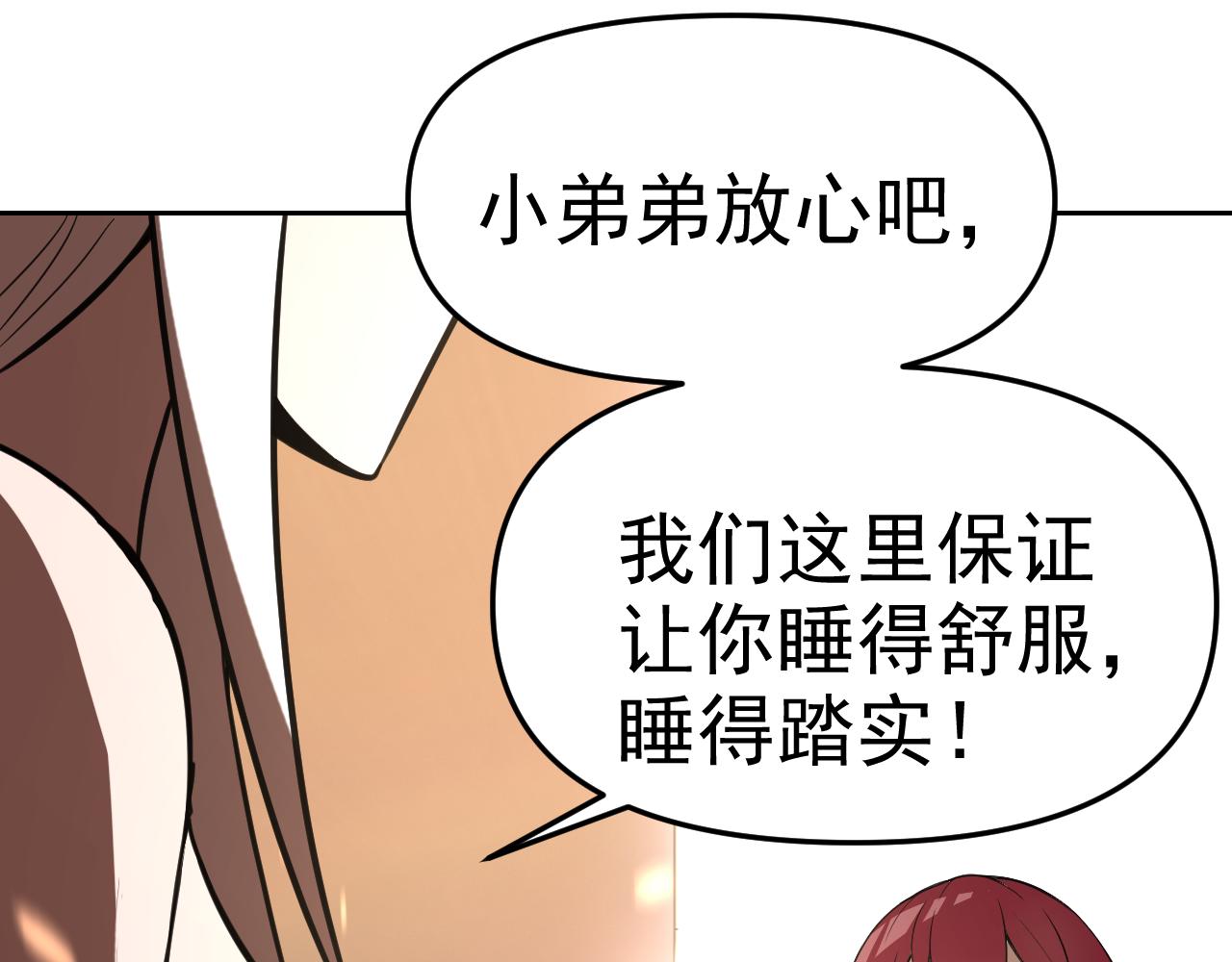 第20话“勇闯帝王阁”151