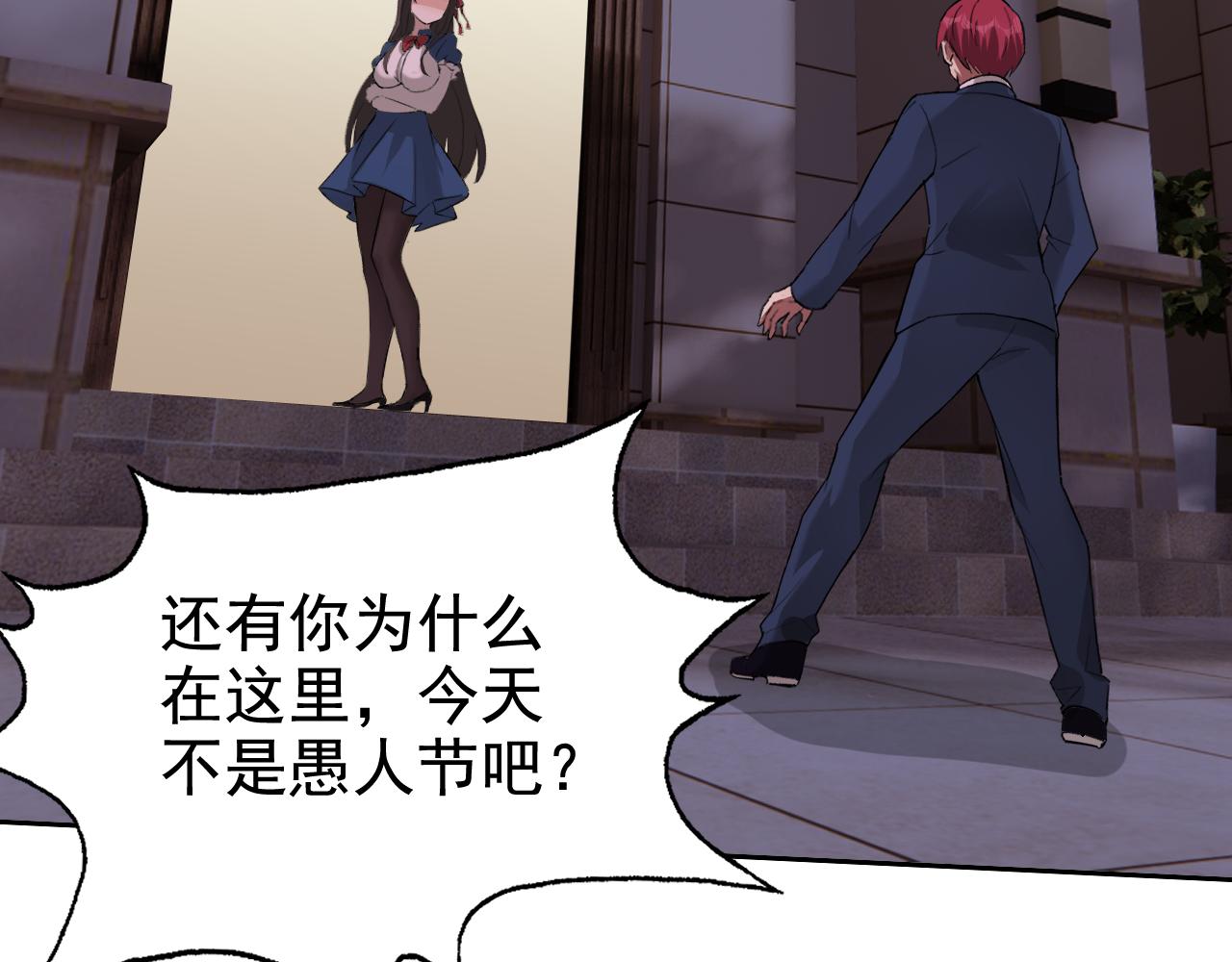 第2话 同居是福？是祸？！5