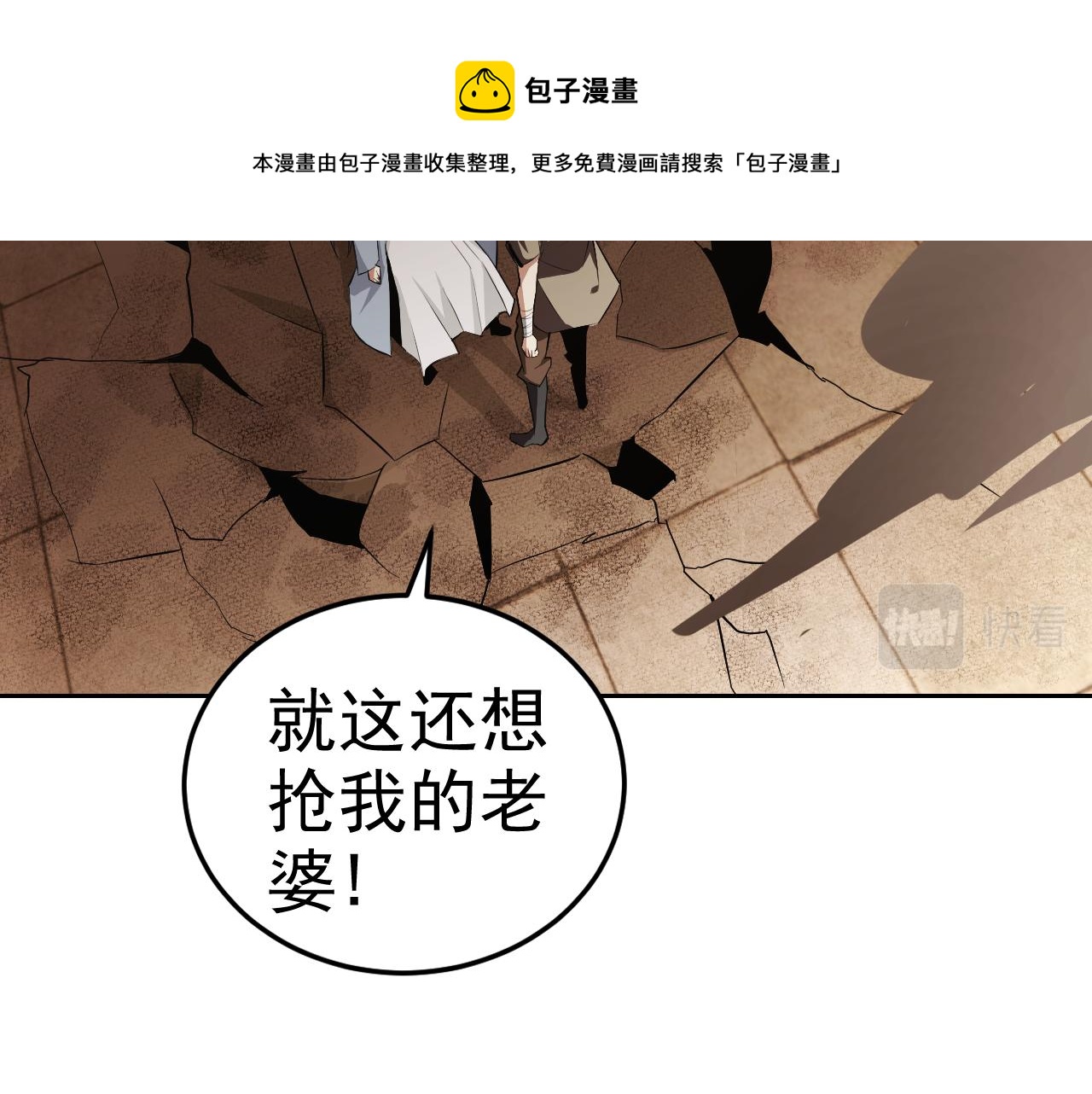 第9话 五禽戏VS苍星指！！！108