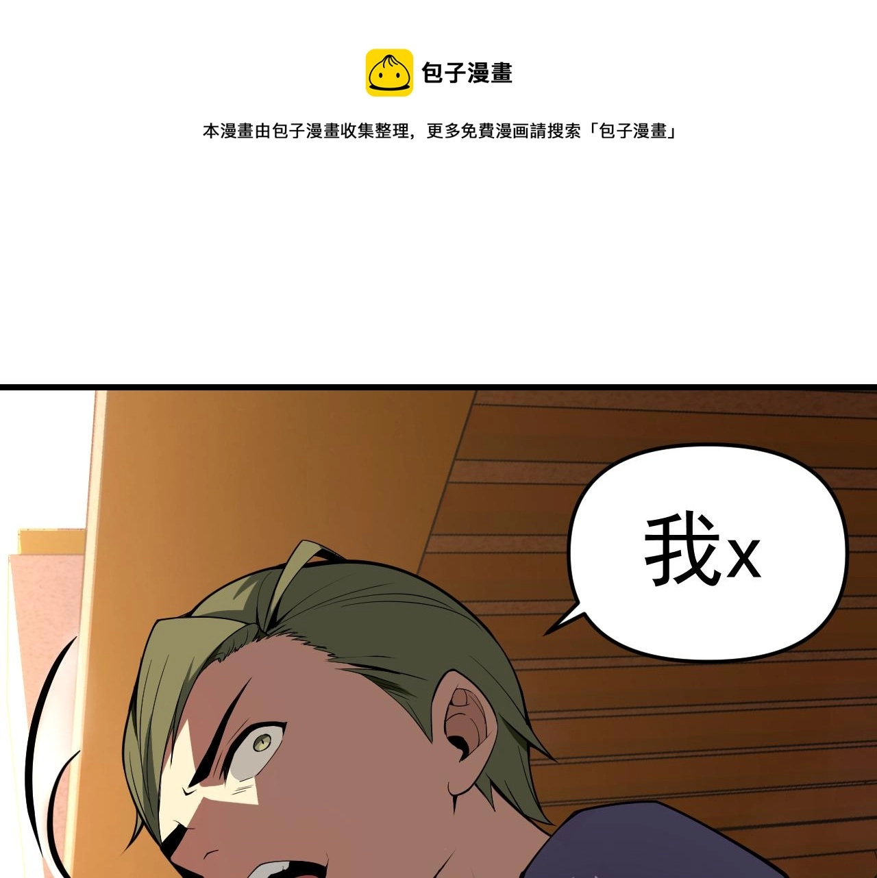 第12话 竟然敢放我鸽子！4