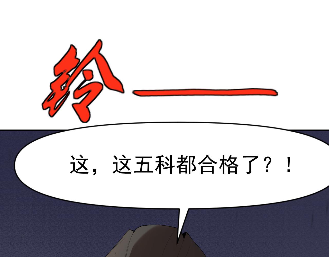 第32话 速度与激情112