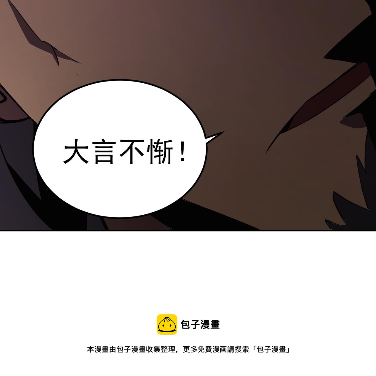 第9话 五禽戏VS苍星指！！！120