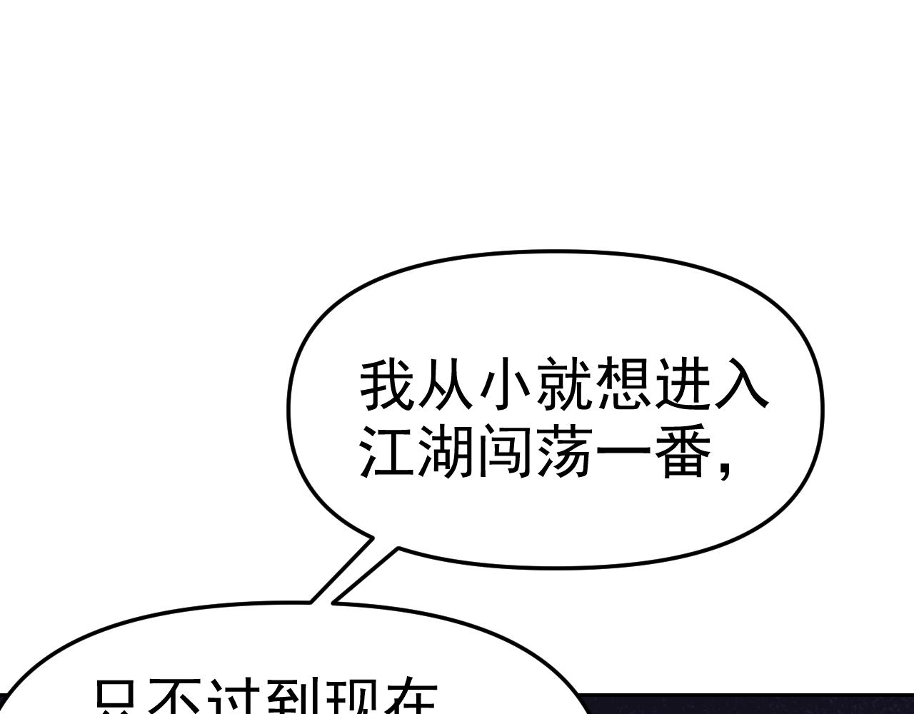 第13话 “融会贯通”116