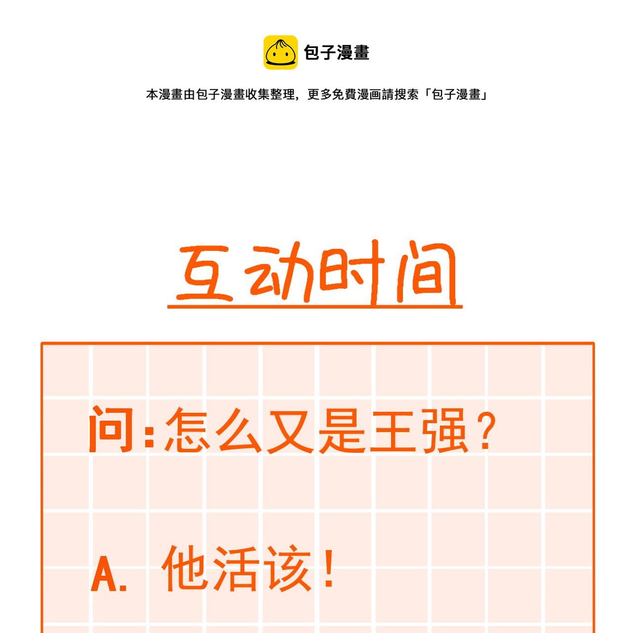 第11话 期年之约176