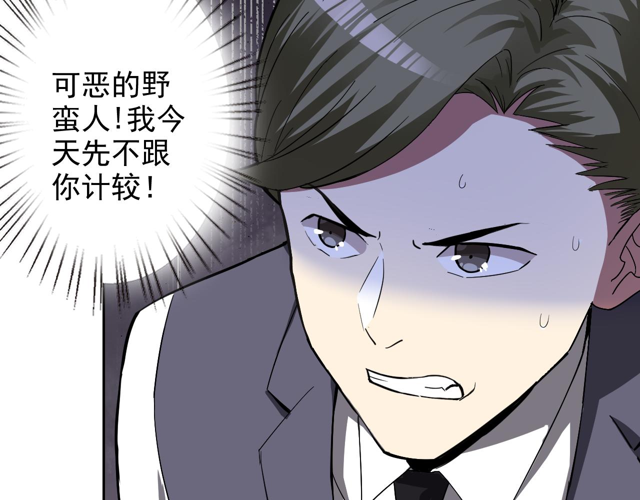 第5话 麻烦上门25
