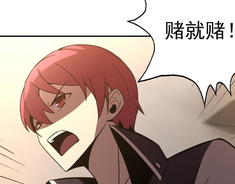 第19话年轻气盛！166