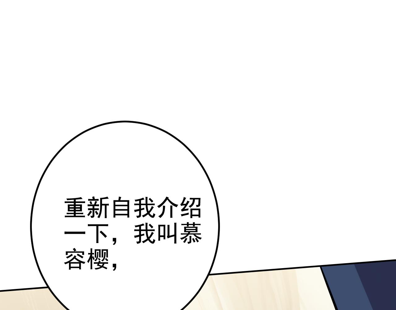 第2话 同居是福？是祸？！61
