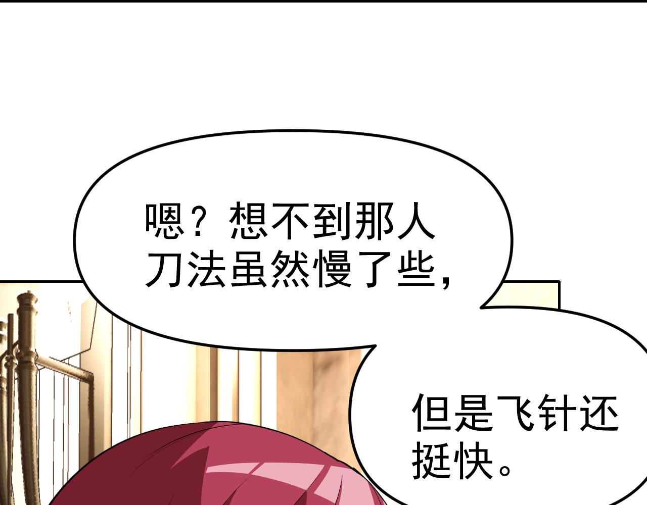 第21话刺杀119