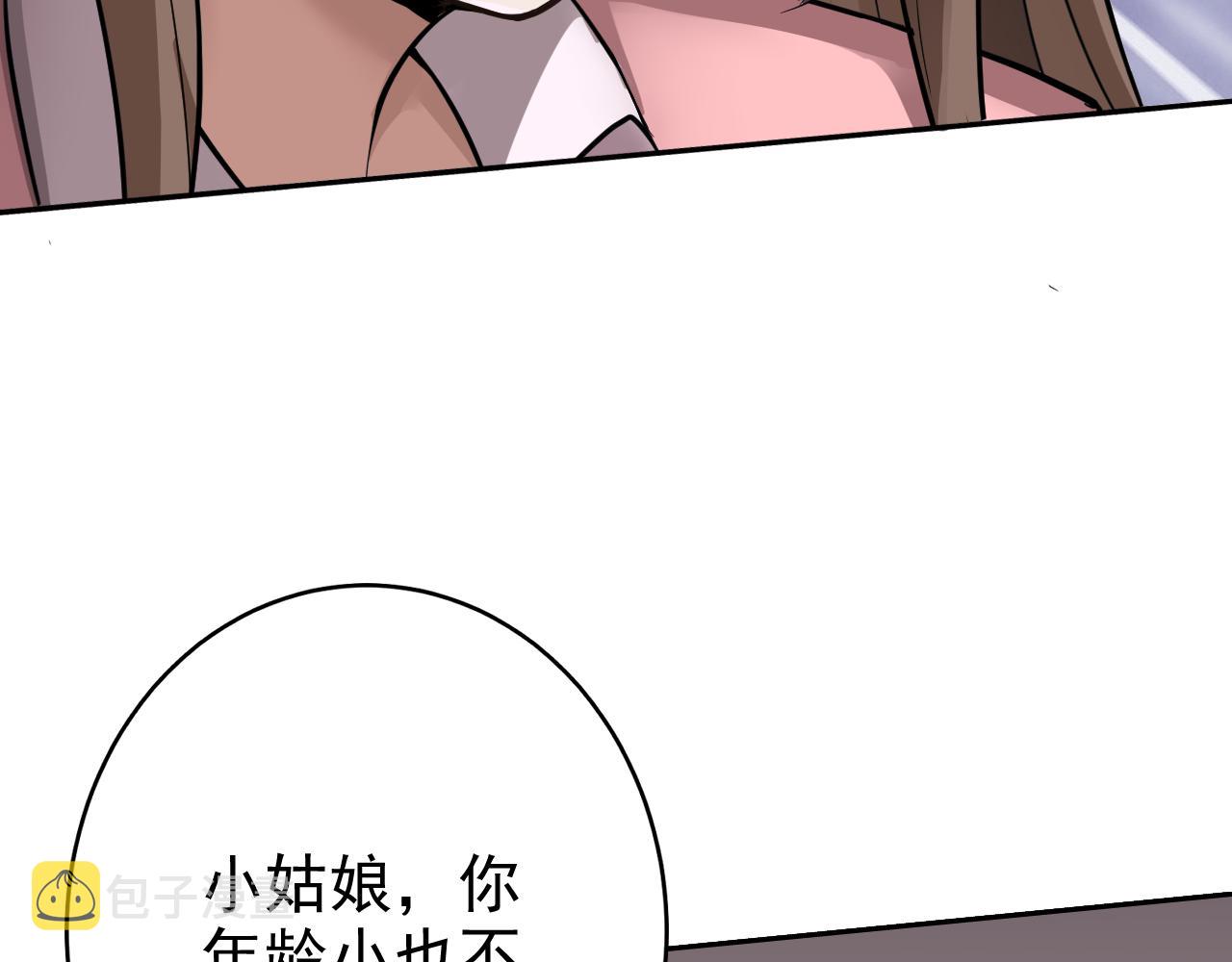 第3话 给我住手！84