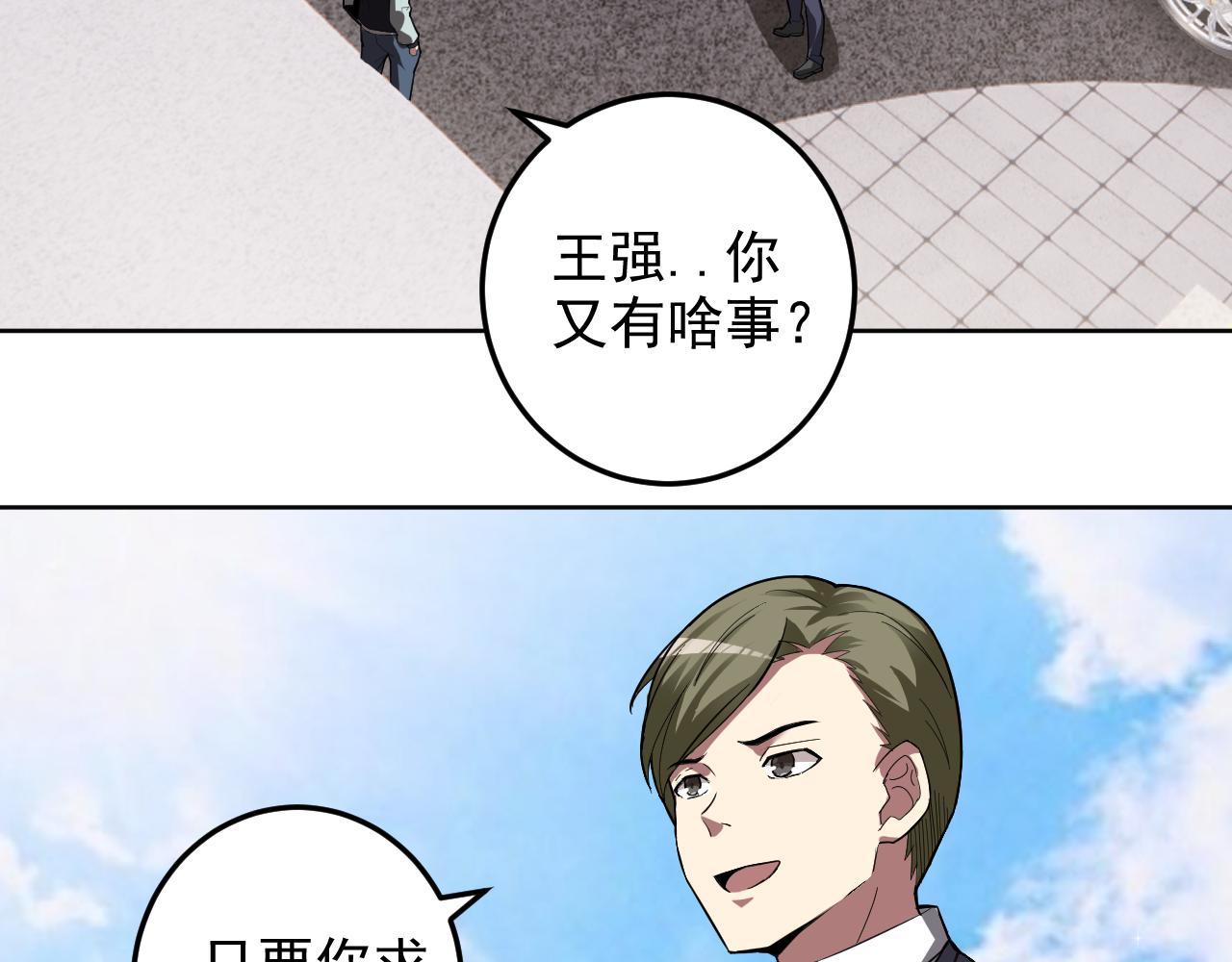 第5话 麻烦上门19
