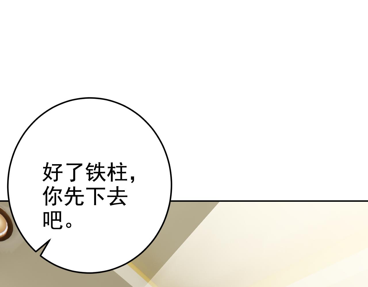 第2话 同居是福？是祸？！59