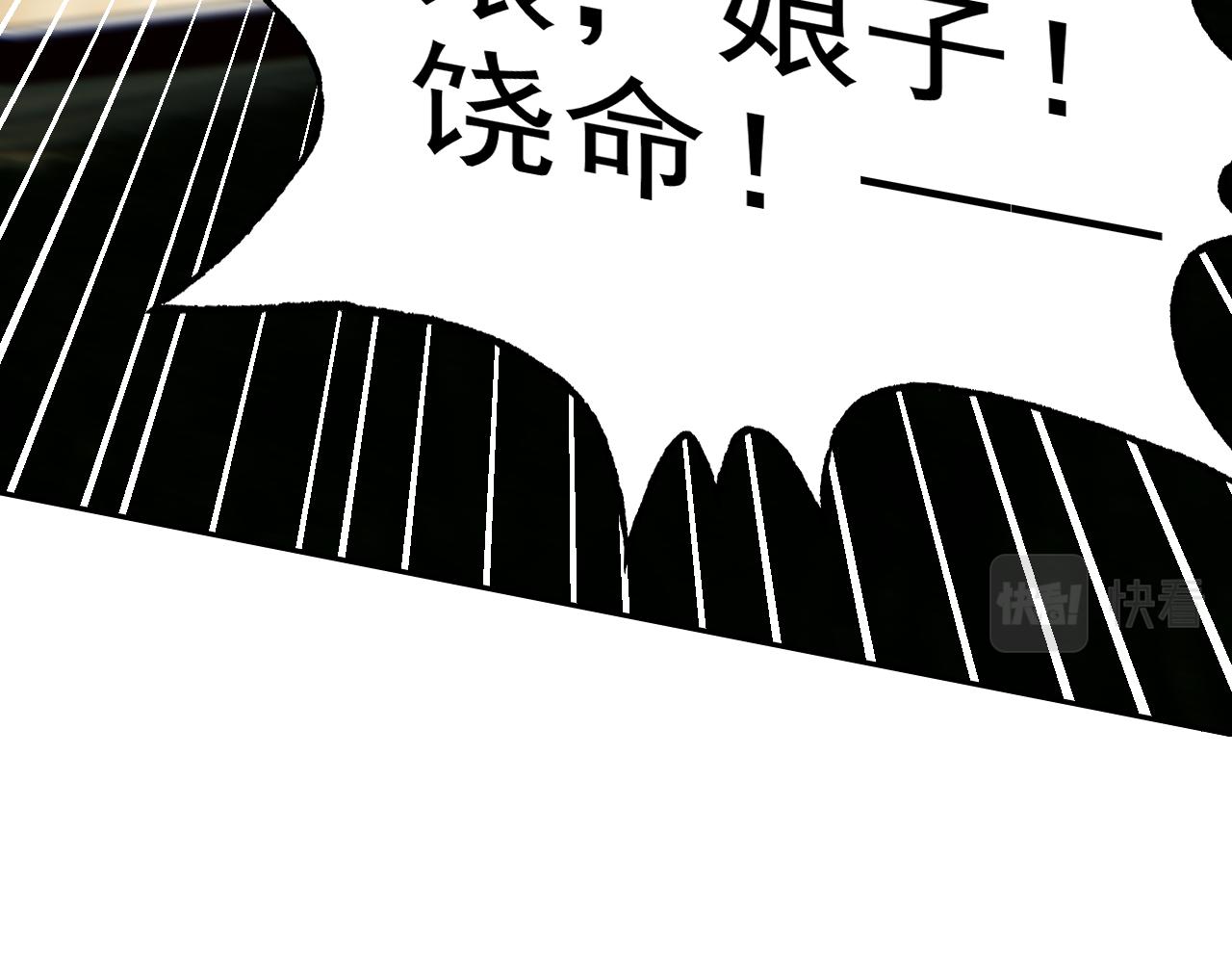 第25话忍耐？还是反击！75