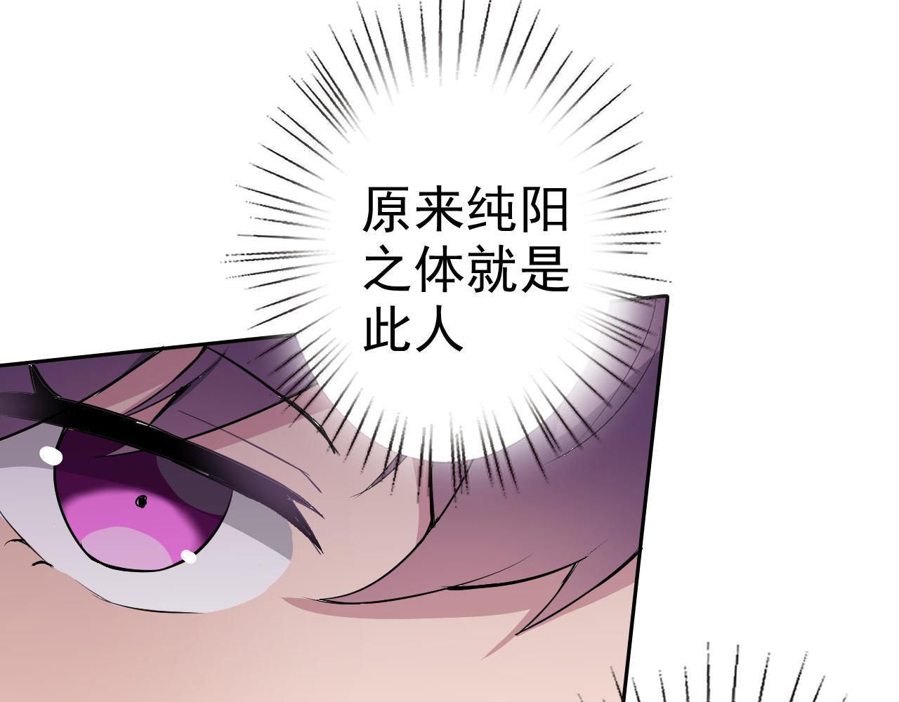 第8话 偶遇小姨子？！93