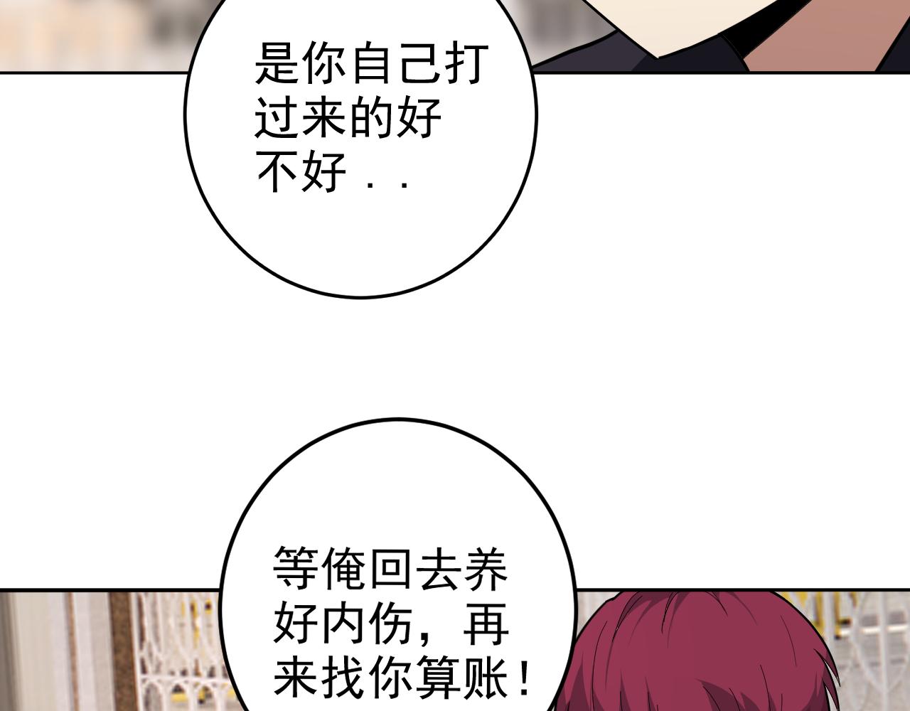 第5话 麻烦上门117