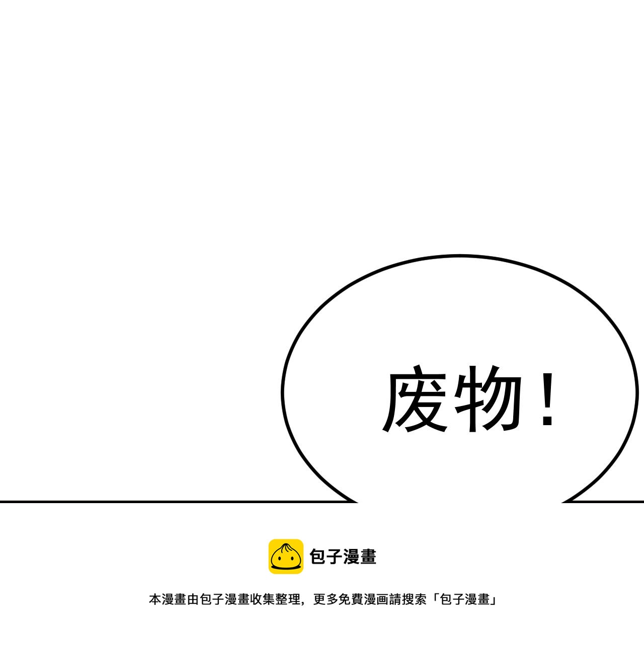 第7话 纸条引发的血案60