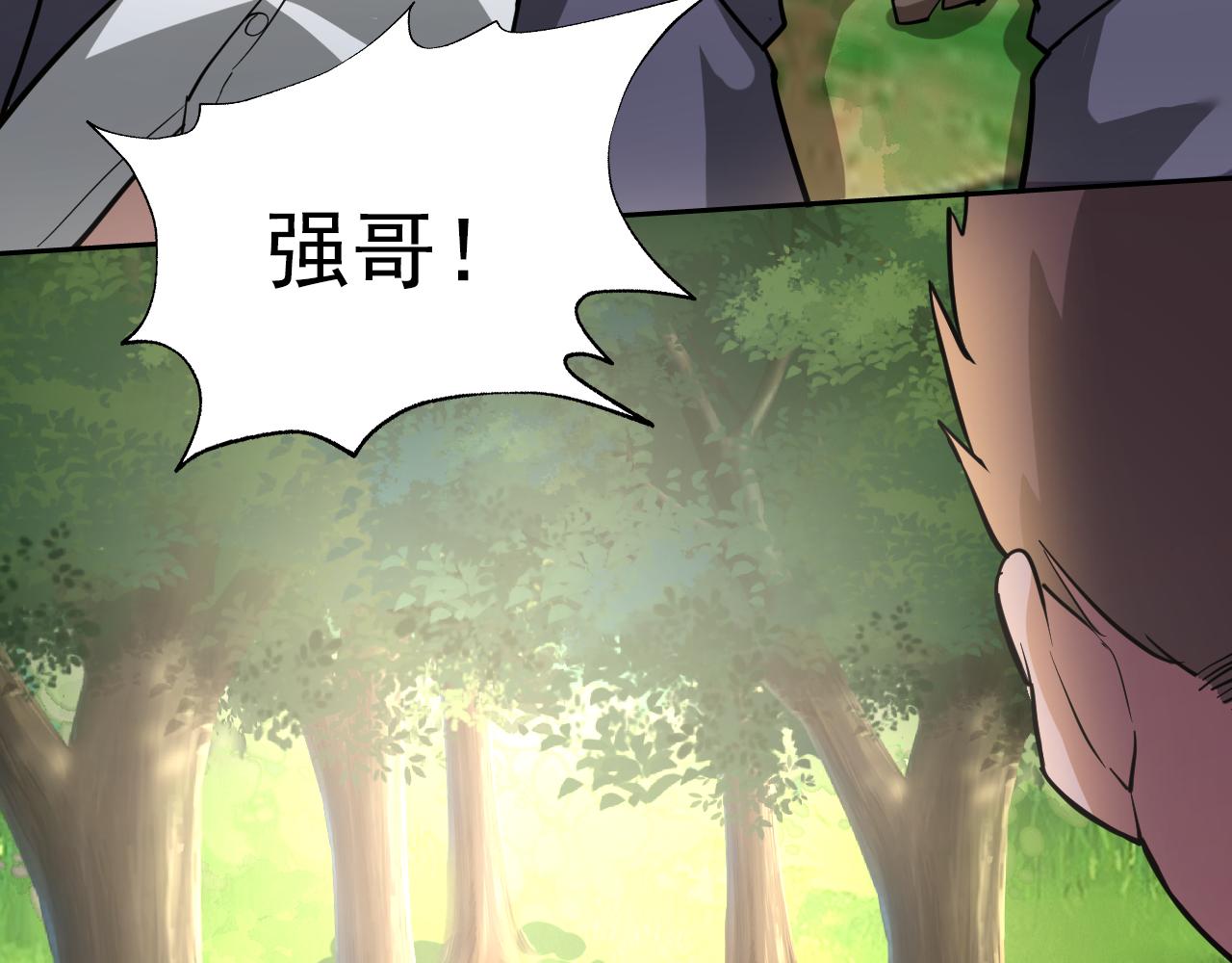 第1话 美女校董强吻我？！229