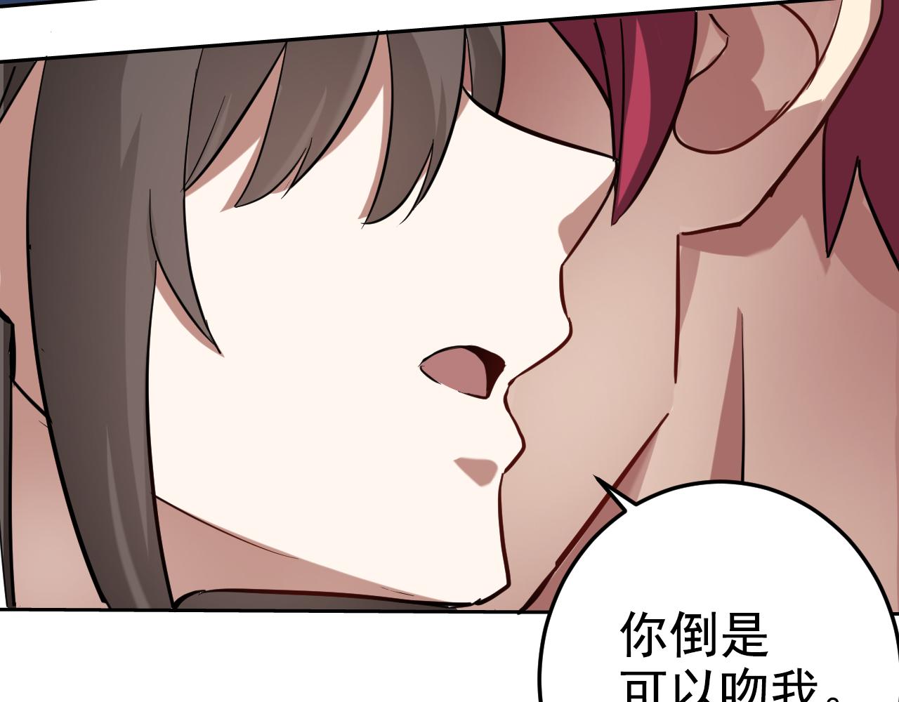 第1话 美女校董强吻我？！156
