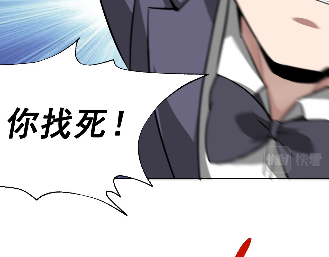 第1话 美女校董强吻我？！220