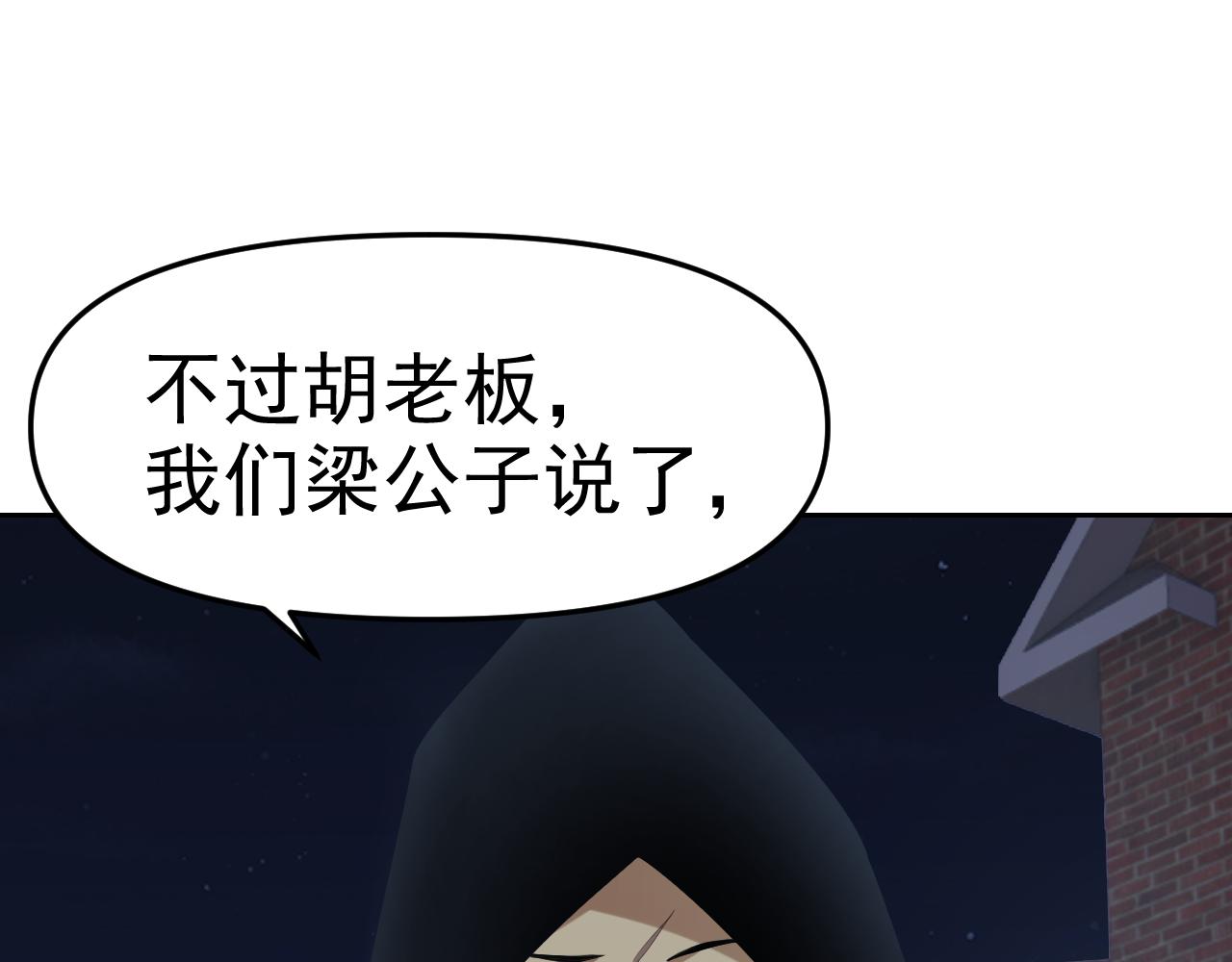第29话 “双管齐下”!91