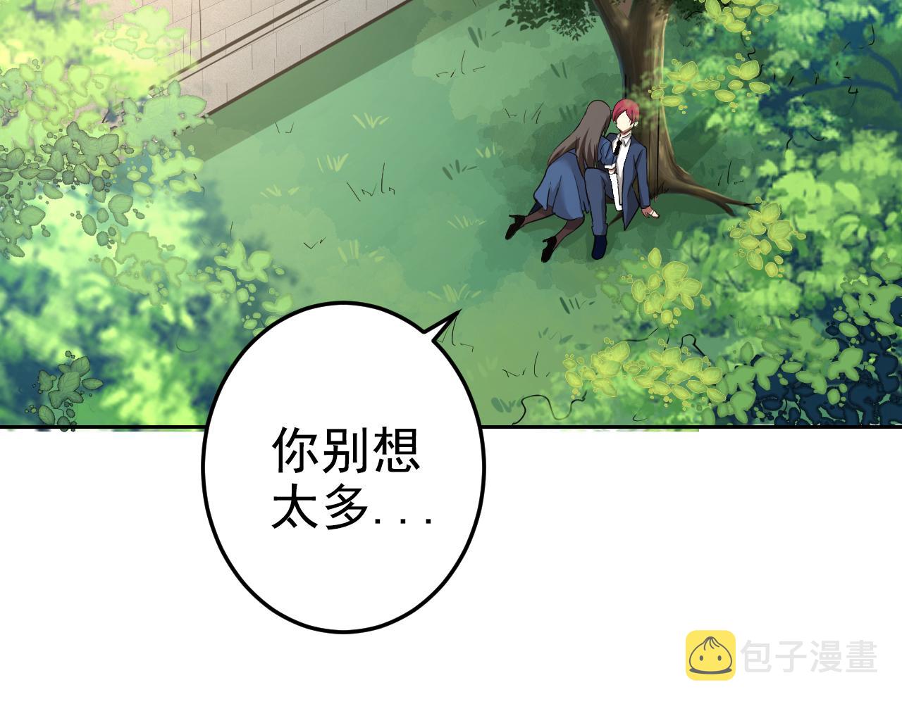 第1话 美女校董强吻我？！166