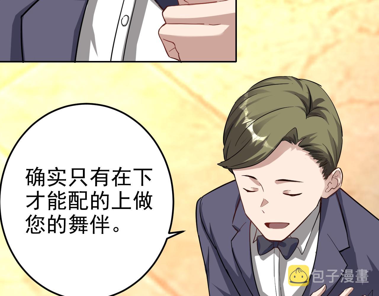 第1话 美女校董强吻我？！120
